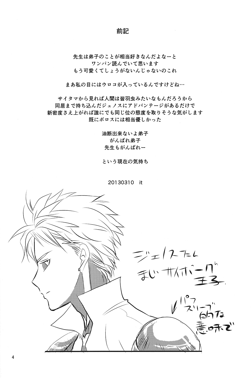 Love Less page 3 full