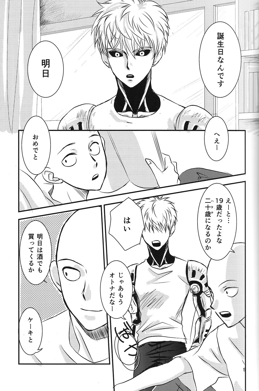 Love Less page 4 full