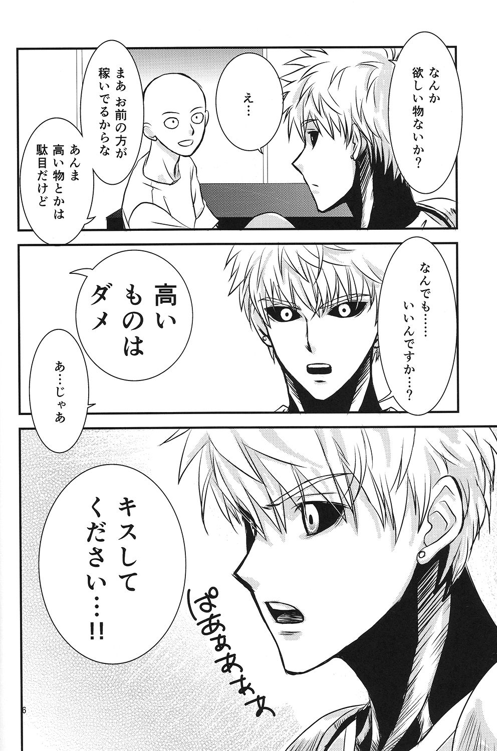 Love Less page 5 full