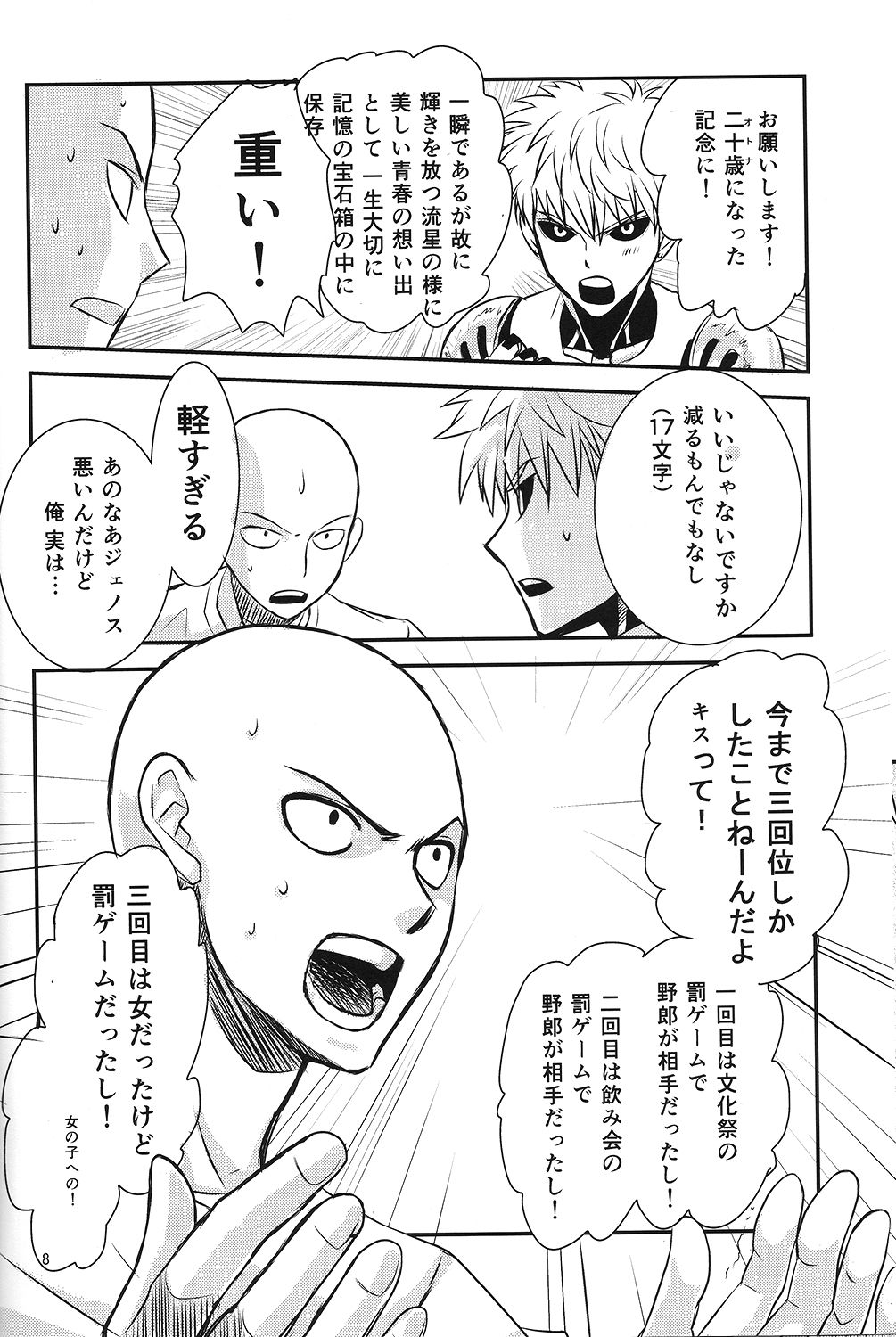 Love Less page 7 full