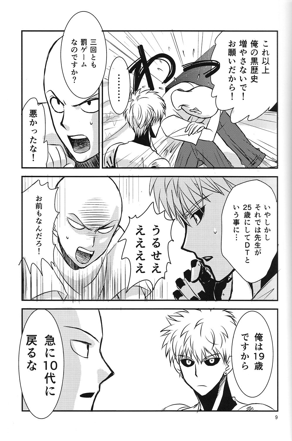 Love Less page 8 full