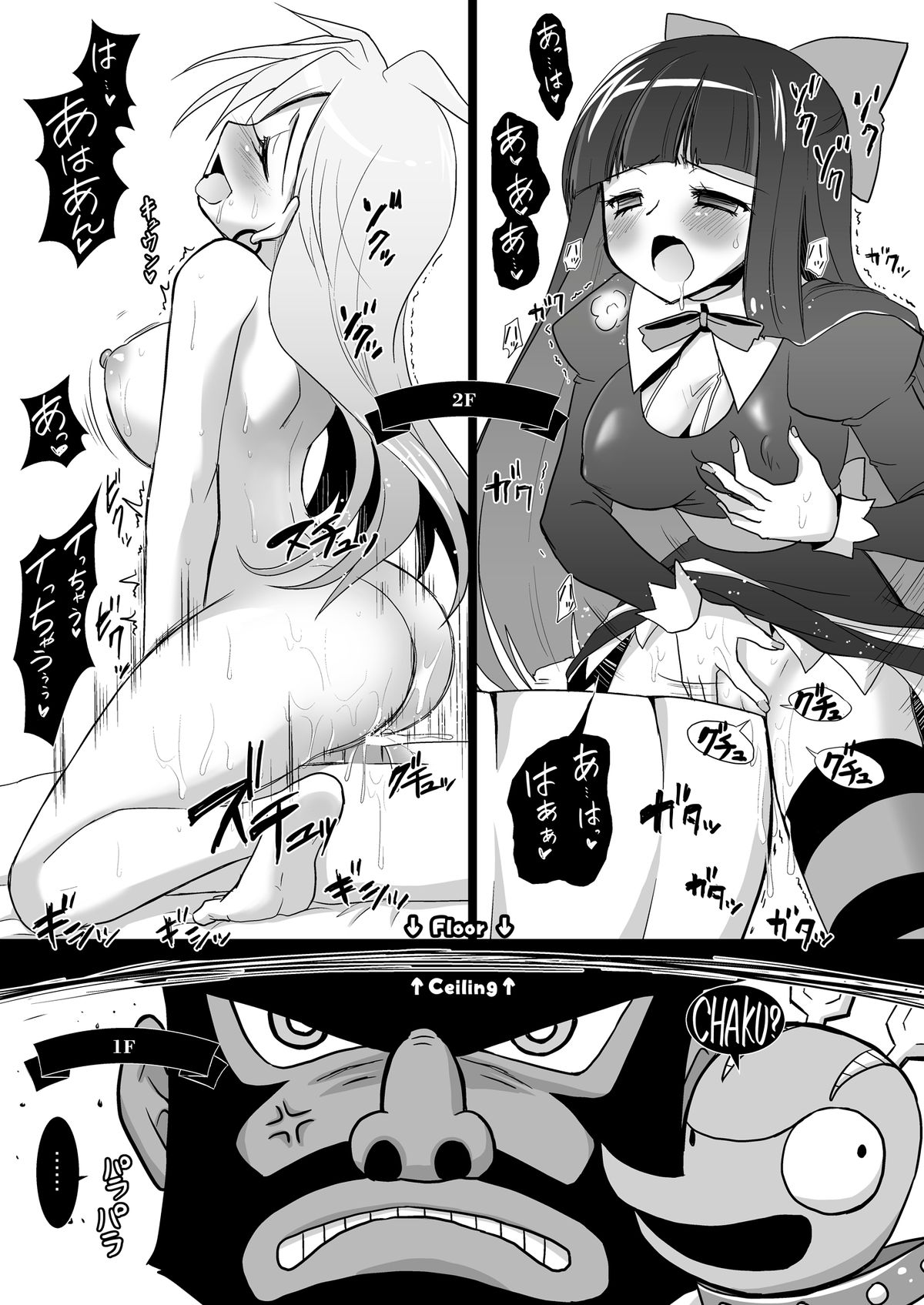 Ore no Stocking ga Konna ni Panty na Wake ga Nai page 8 full