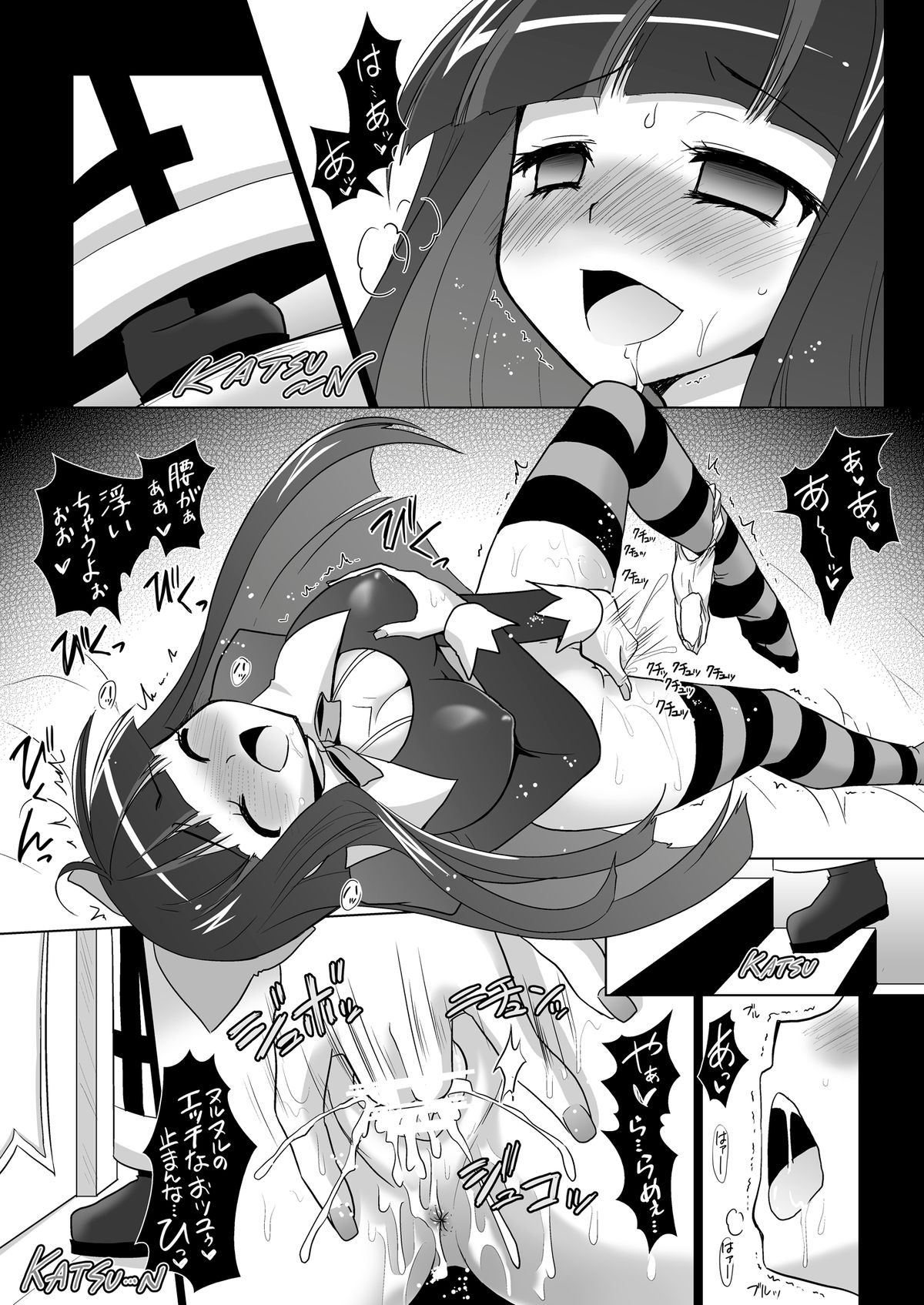 Ore no Stocking ga Konna ni Panty na Wake ga Nai page 9 full