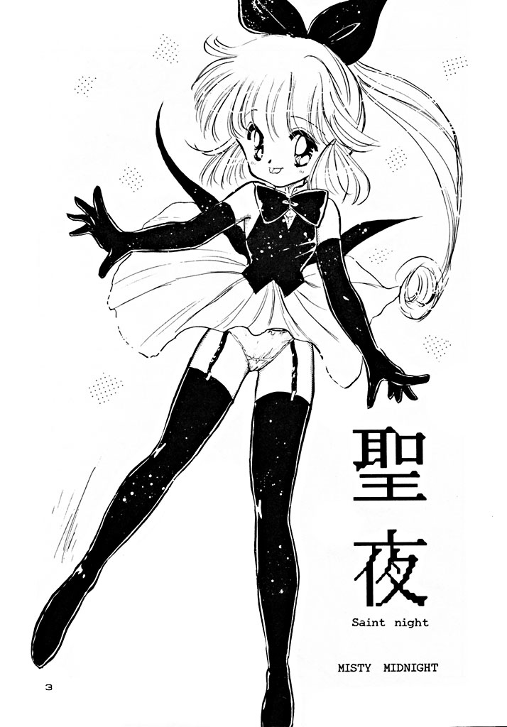 Seiya Saint Night page 3 full