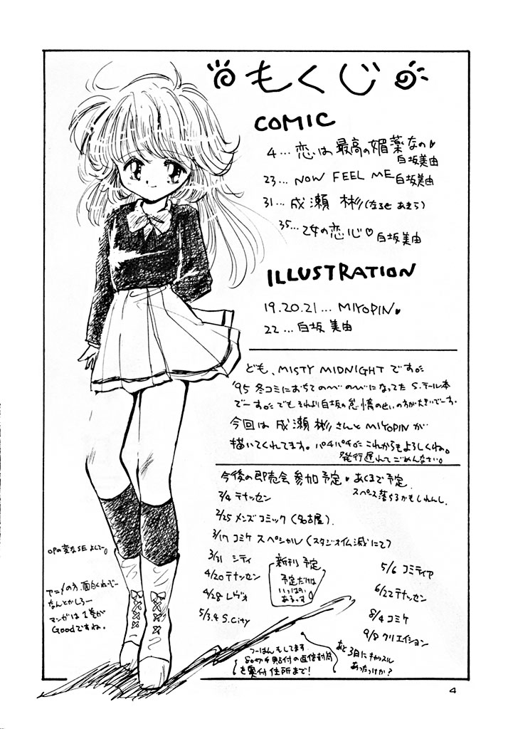 Seiya Saint Night page 4 full