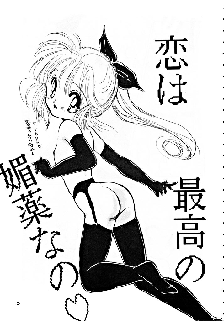 Seiya Saint Night page 5 full