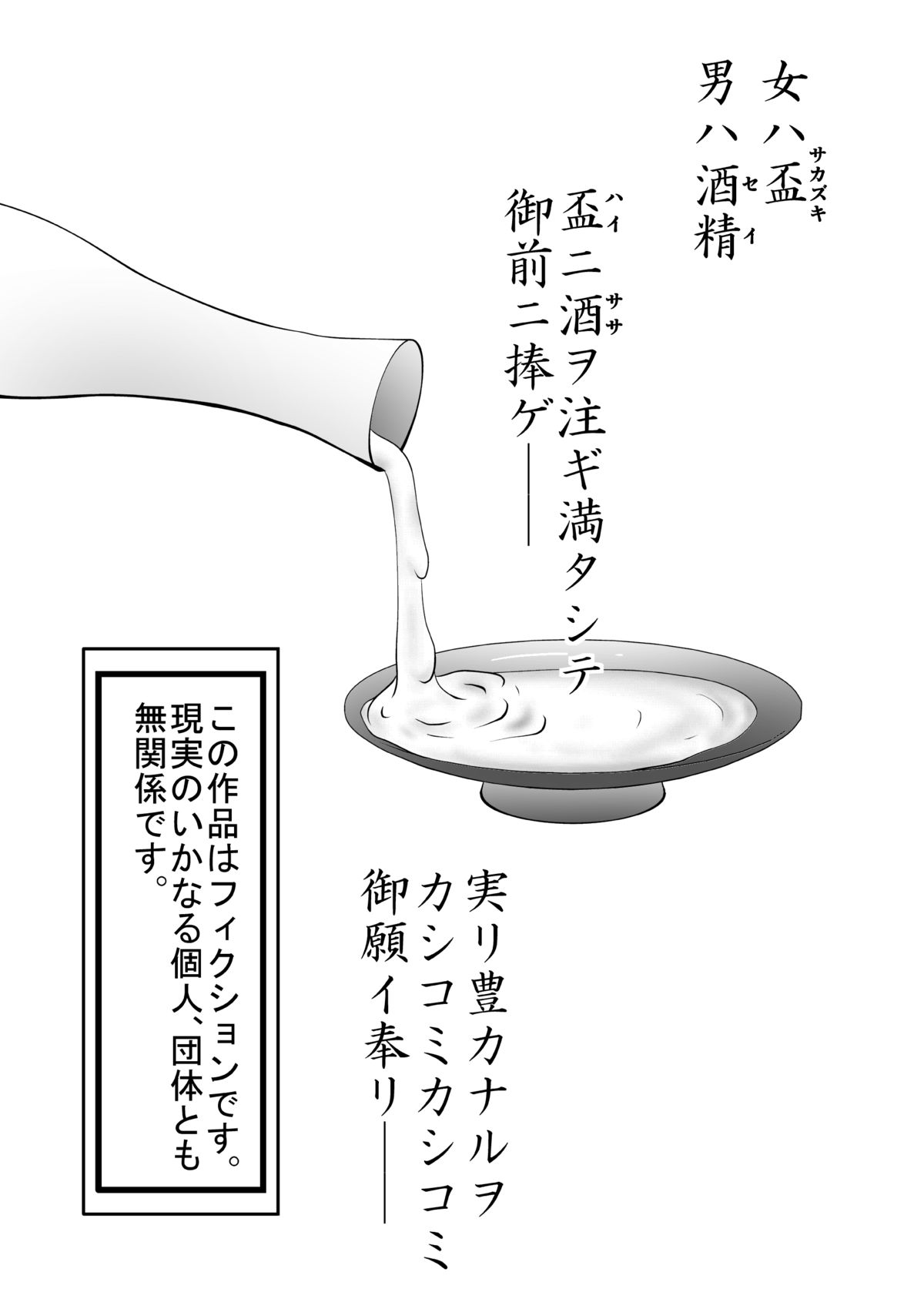 Himitsu no wo Matsuri Tainai Kaeri page 2 full