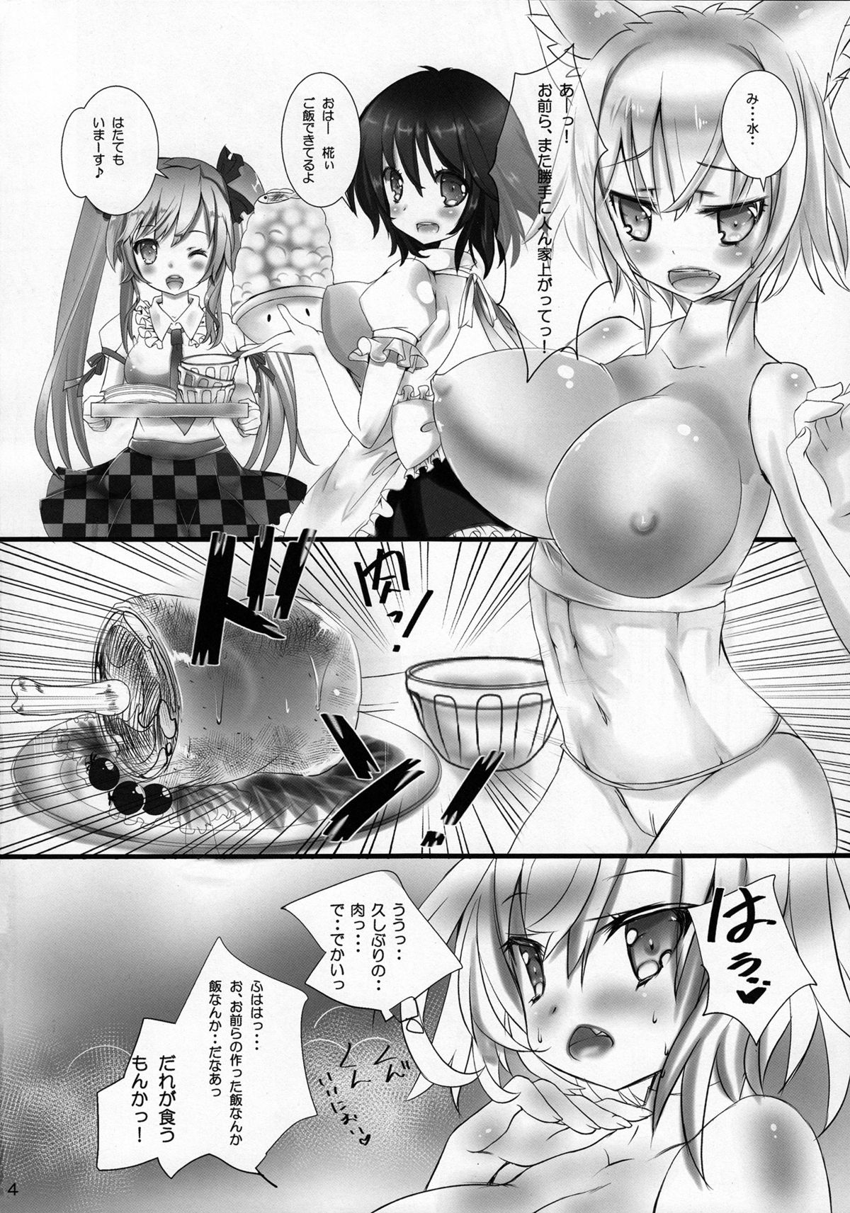 Tengu-san to 101 page 3 full