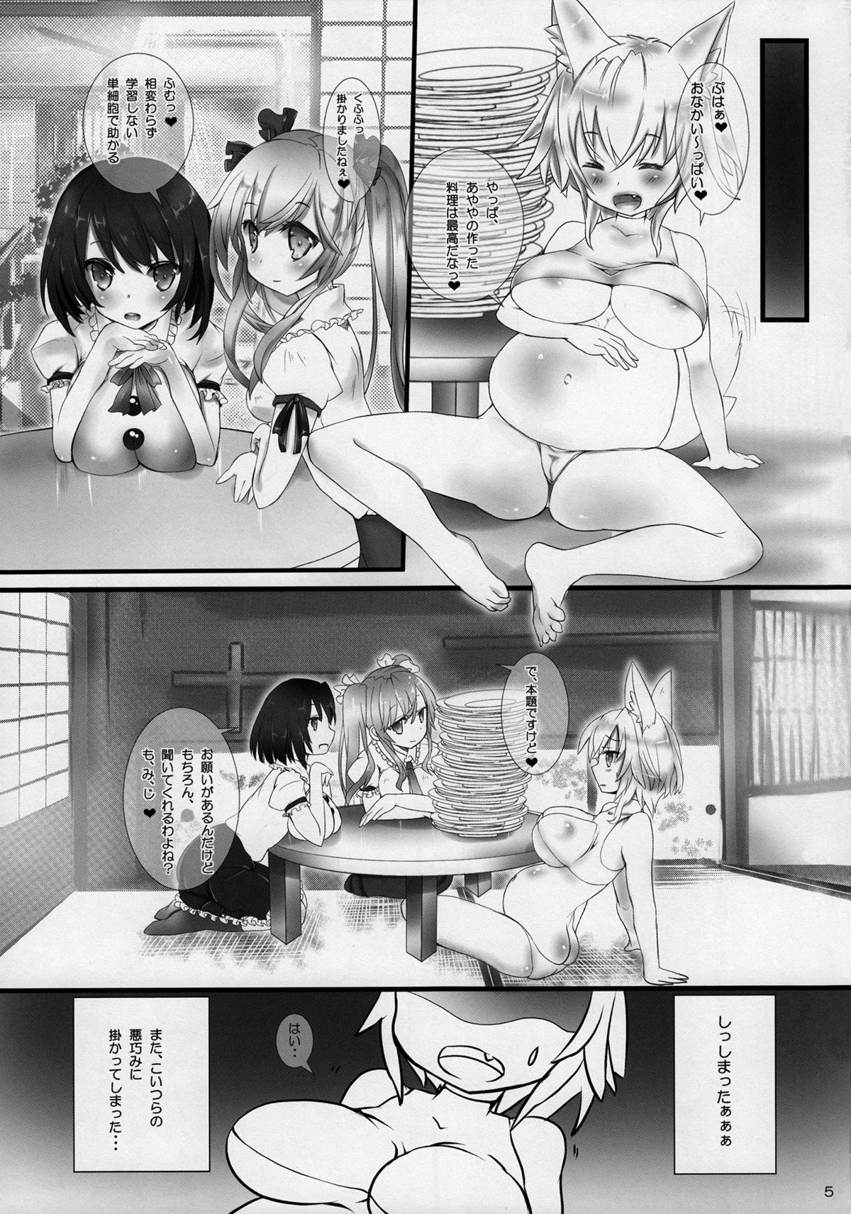 Tengu-san to 101 page 4 full