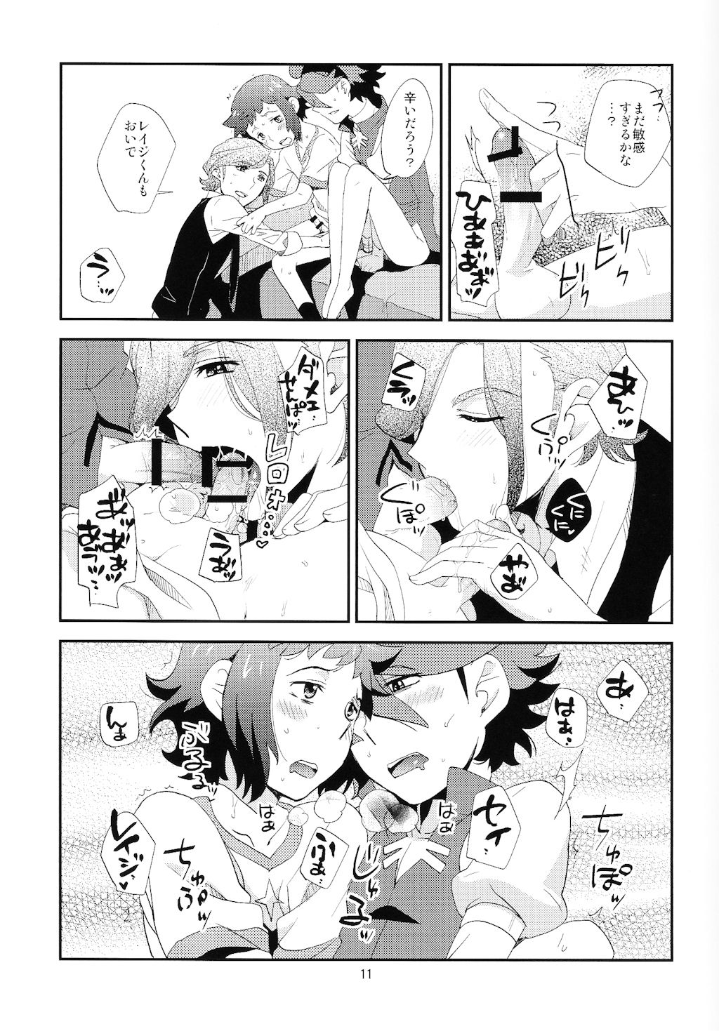 Ecchi na Yuuki-Sempai wa suki desu ka? Oneshota-hen page 10 full