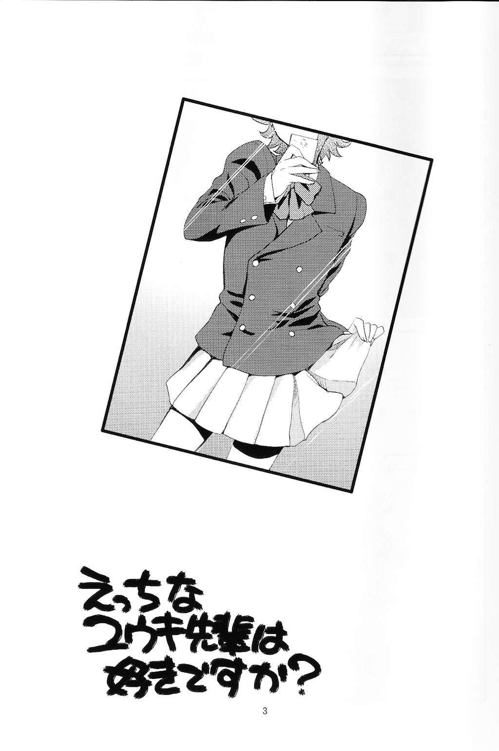 Ecchi na Yuuki-Sempai wa suki desu ka? Oneshota-hen page 2 full