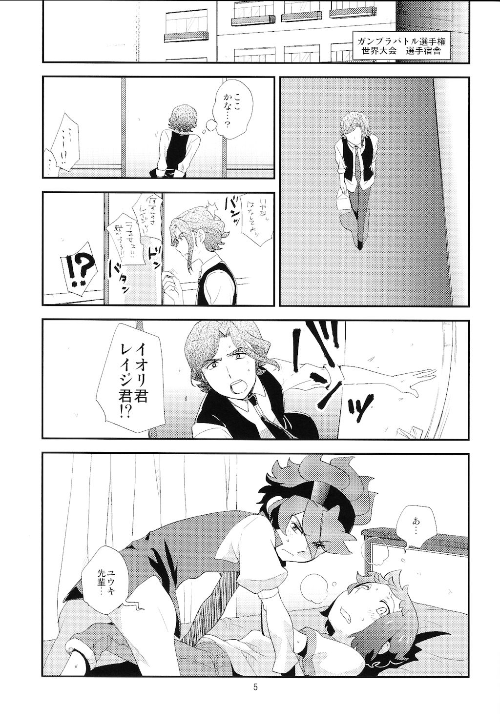 Ecchi na Yuuki-Sempai wa suki desu ka? Oneshota-hen page 4 full