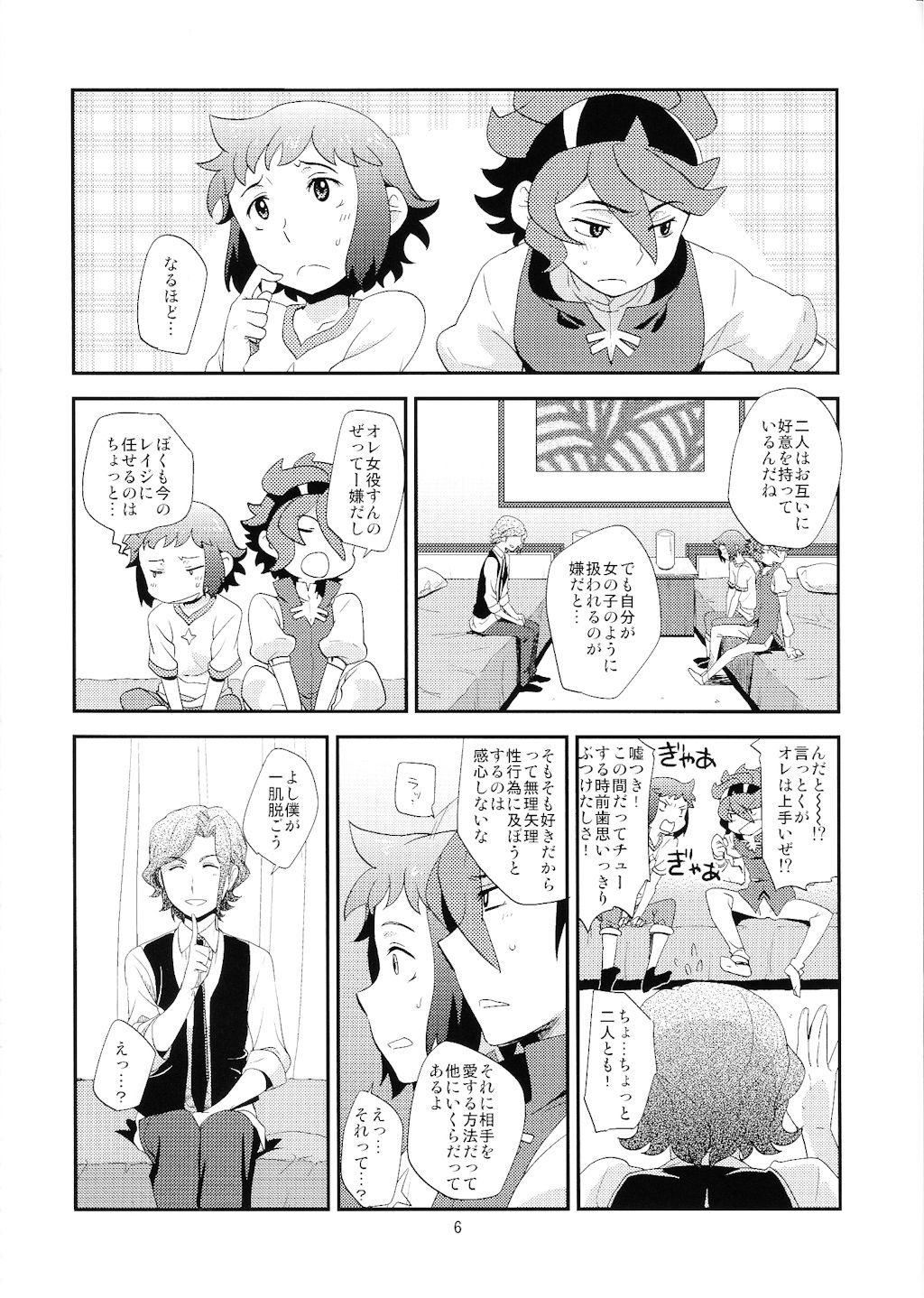 Ecchi na Yuuki-Sempai wa suki desu ka? Oneshota-hen page 5 full