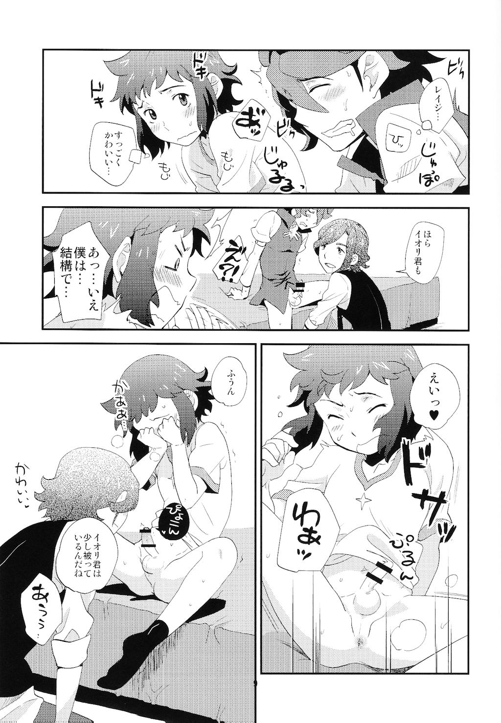 Ecchi na Yuuki-Sempai wa suki desu ka? Oneshota-hen page 8 full