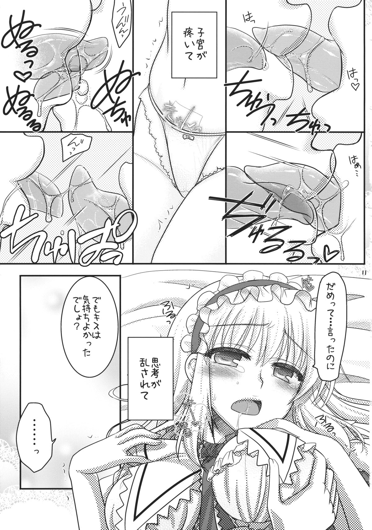 Nanairo to Koibito Play 3 page 10 full
