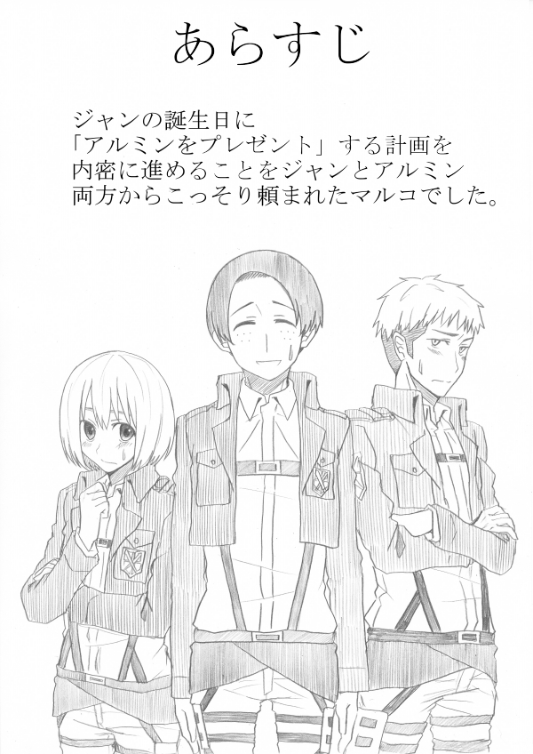 ジャン誕本番当日 page 7 full