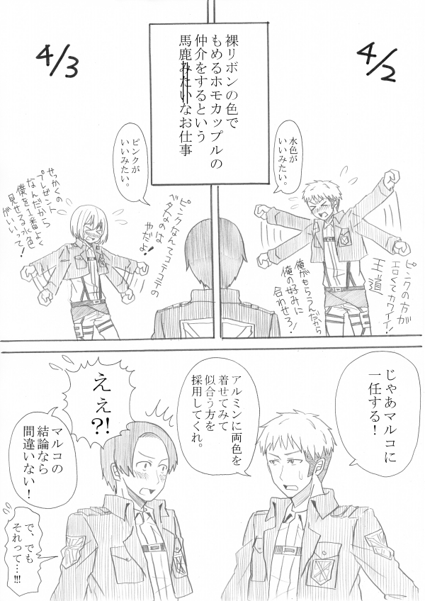 ジャン誕本番当日 page 9 full