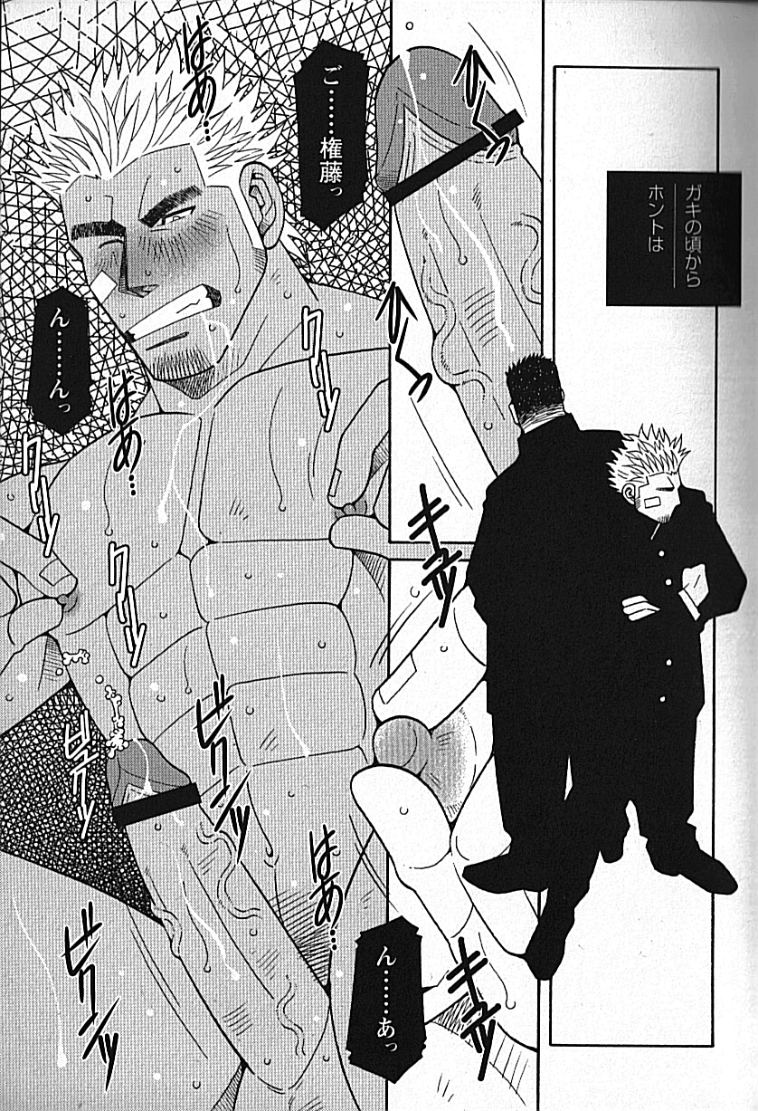 LOVING HEART - Kazuhide Ichikawa page 10 full