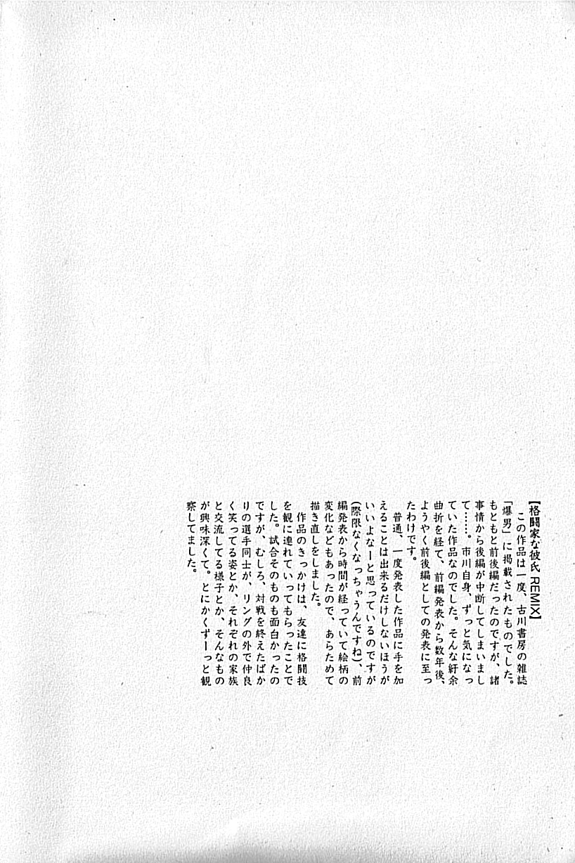 LOVING HEART - Kazuhide Ichikawa page 3 full