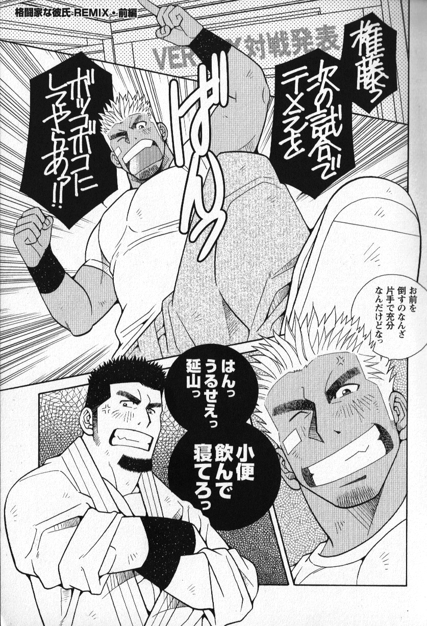 LOVING HEART - Kazuhide Ichikawa page 4 full