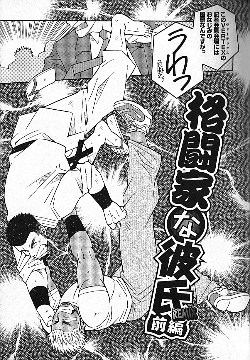 LOVING HEART - Kazuhide Ichikawa page 6 full