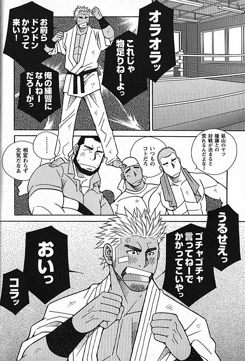 LOVING HEART - Kazuhide Ichikawa page 7 full