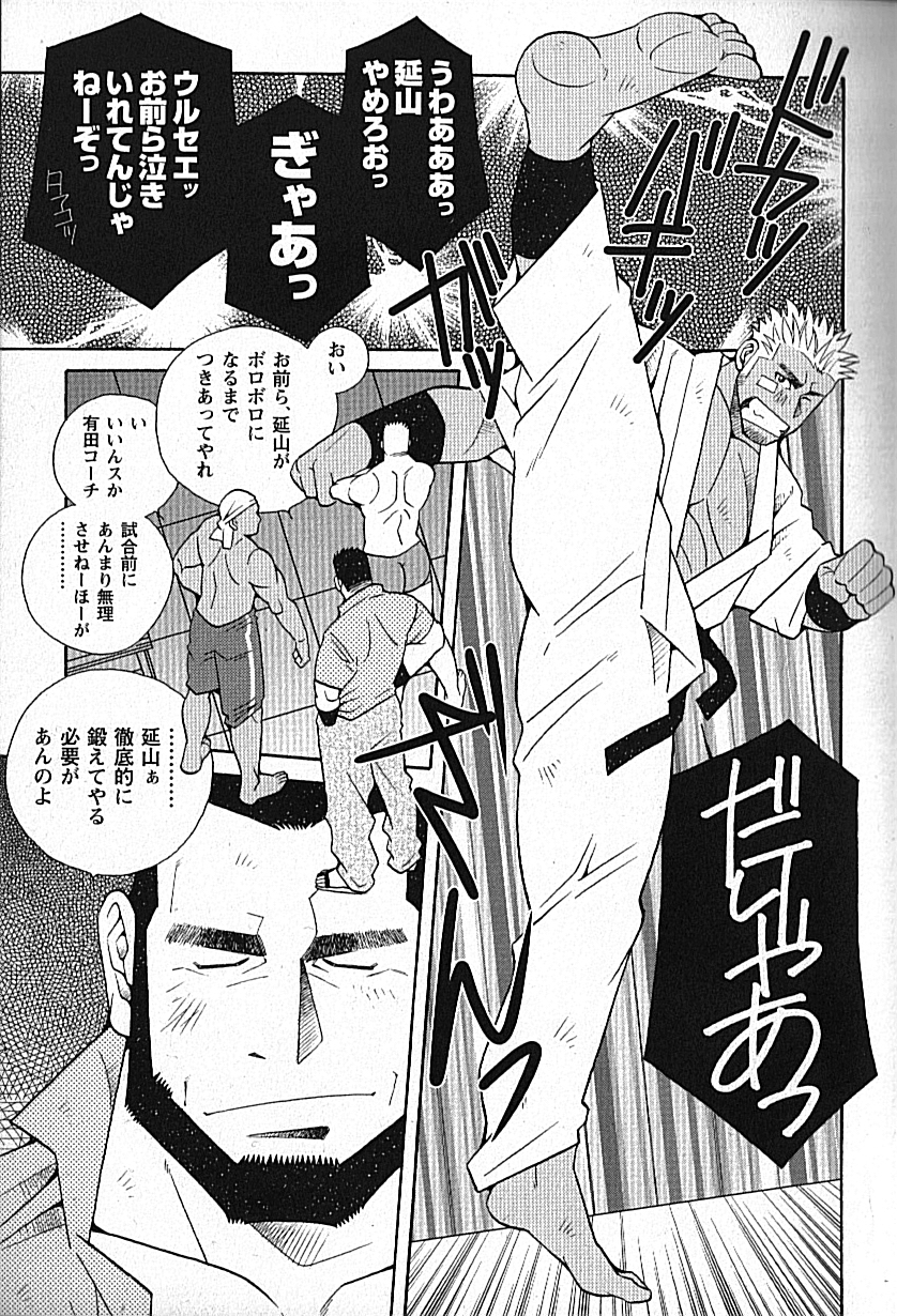 LOVING HEART - Kazuhide Ichikawa page 8 full