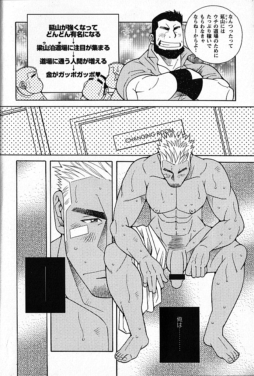 LOVING HEART - Kazuhide Ichikawa page 9 full