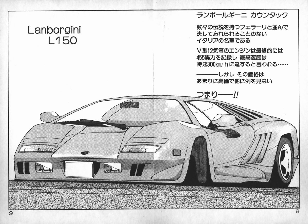 Ojou-sama wa Tyou Kageki! page 8 full