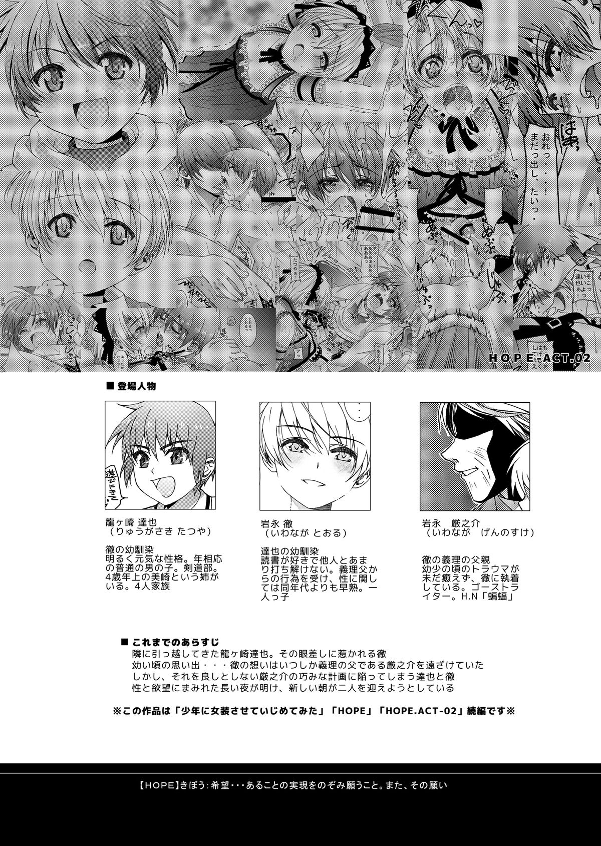 HOPE-ACT.03 page 2 full