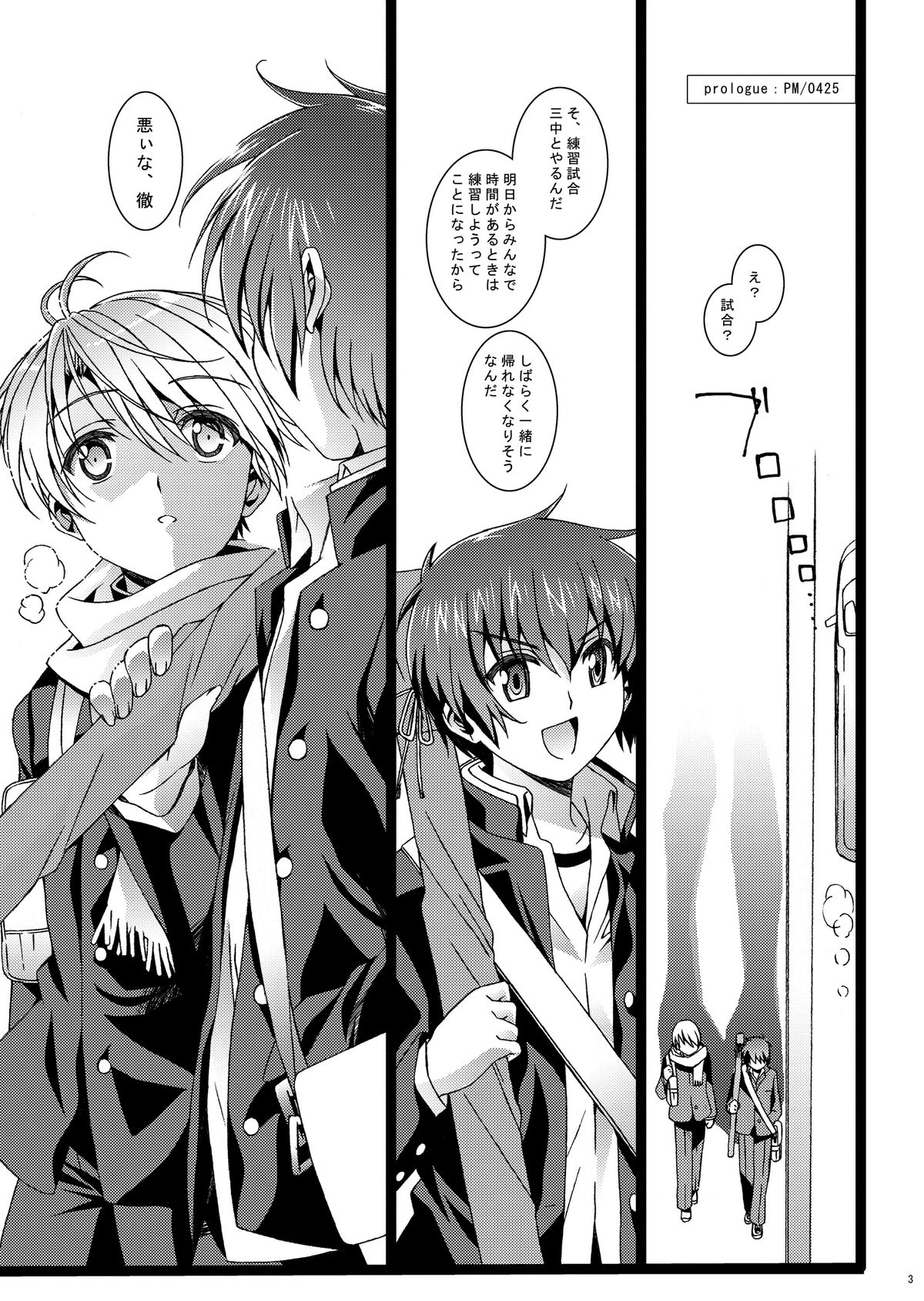 HOPE-ACT.03 page 3 full