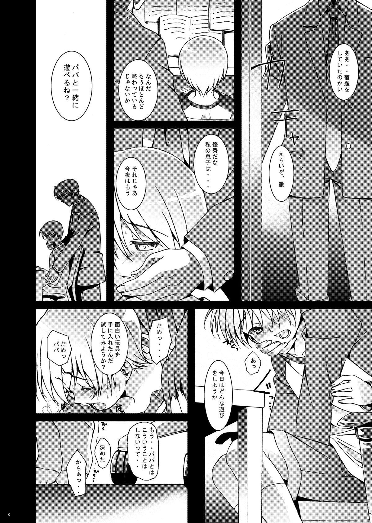 HOPE-ACT.03 page 7 full