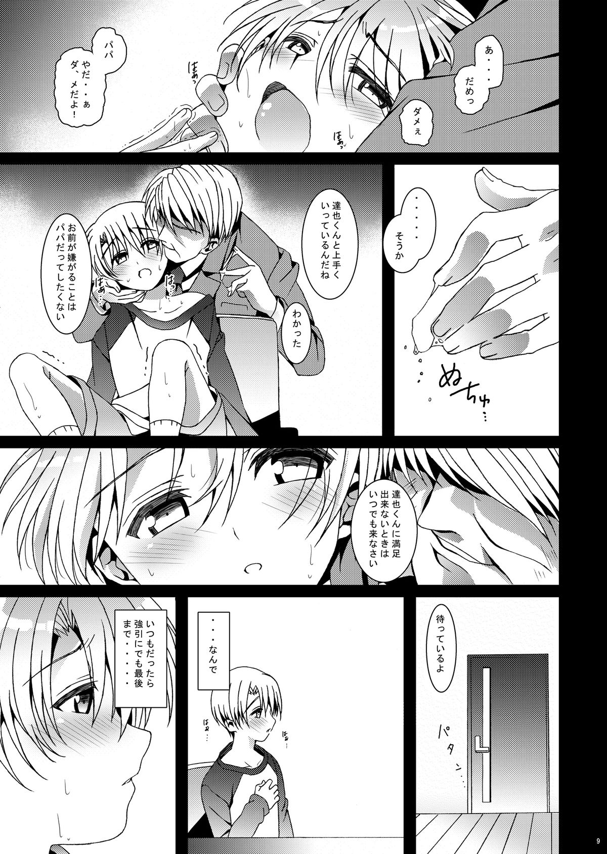 HOPE-ACT.03 page 8 full