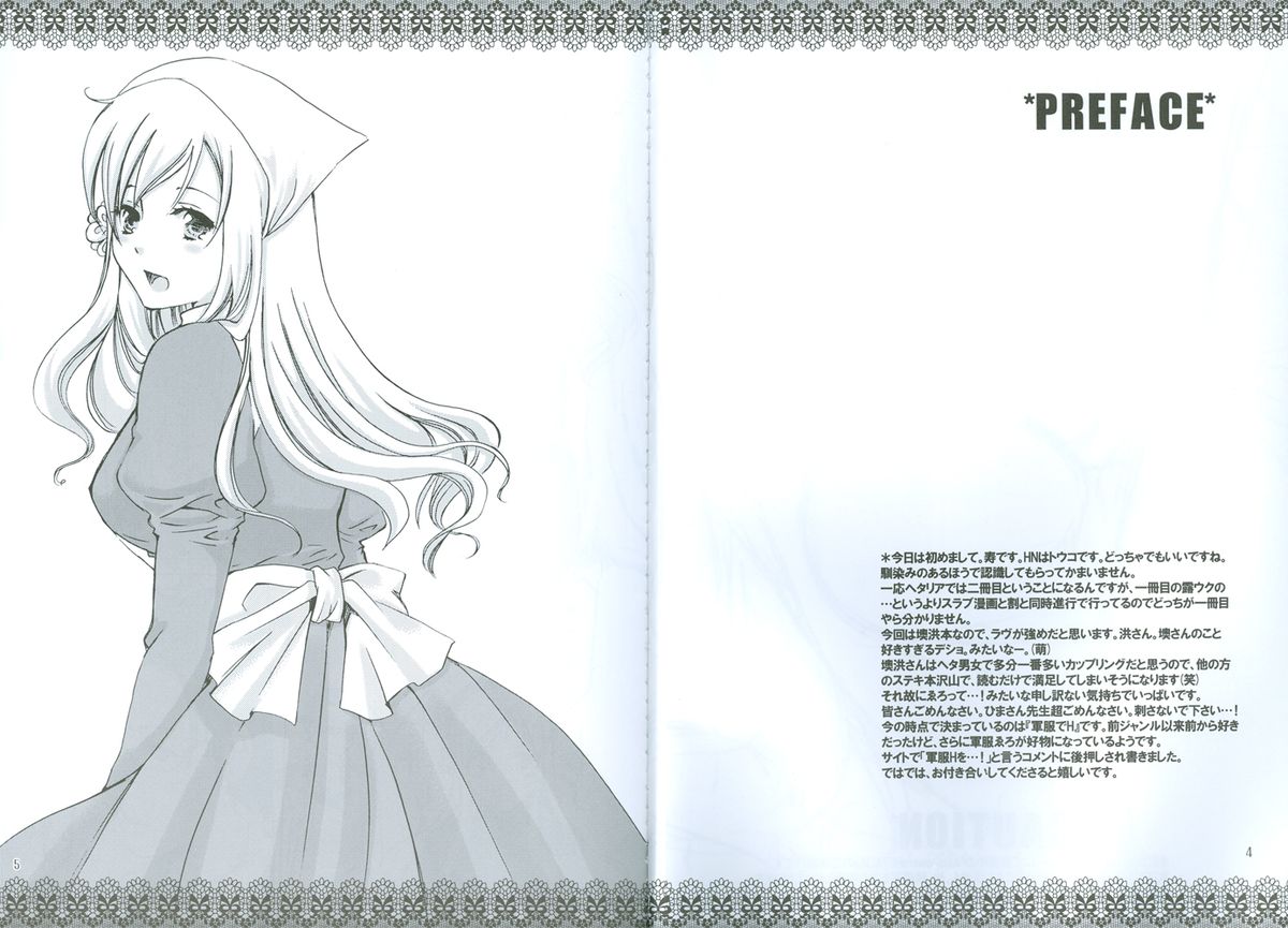 Rin to Shite Saku Hana no Gotoku page 5 full