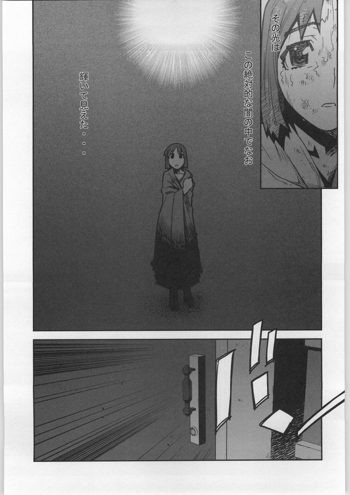 Soto Ten Tsukihime_Kohaku page 10 full