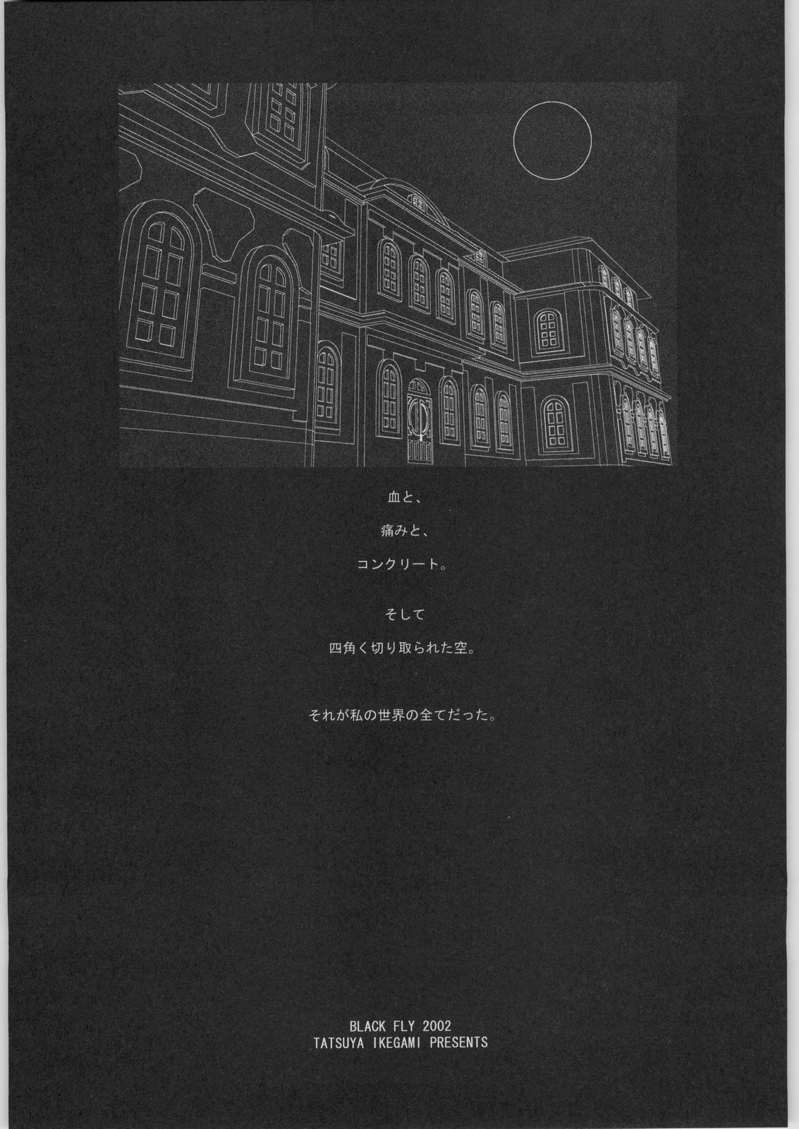 Soto Ten Tsukihime_Kohaku page 2 full