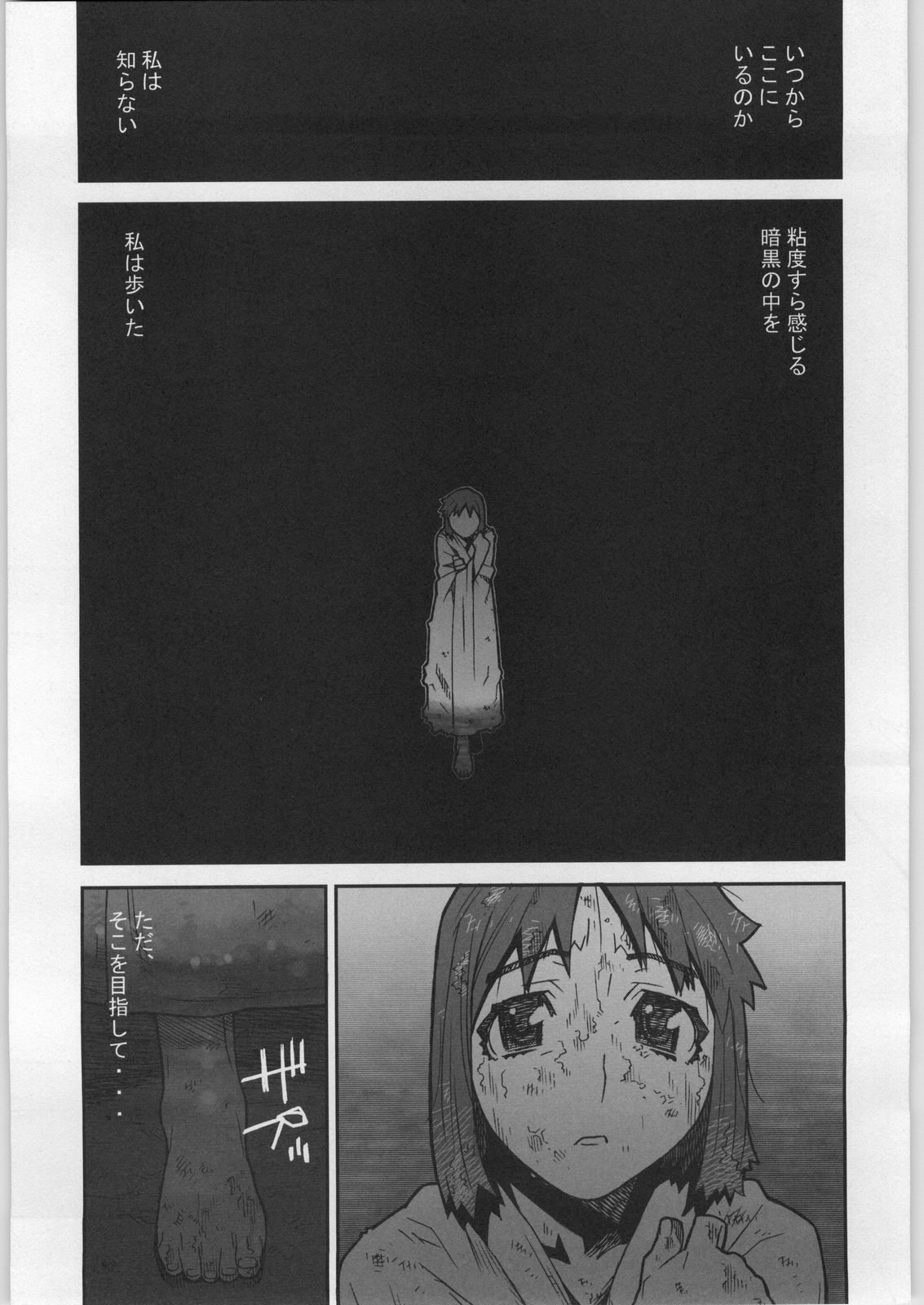 Soto Ten Tsukihime_Kohaku page 4 full