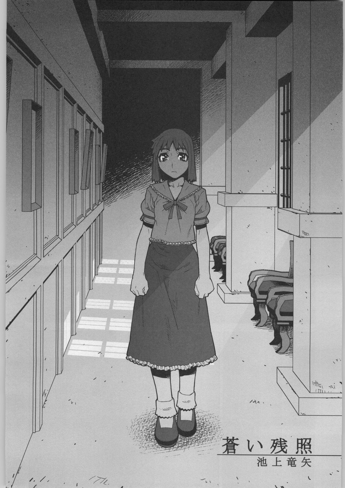 Soto Ten Tsukihime_Kohaku page 5 full