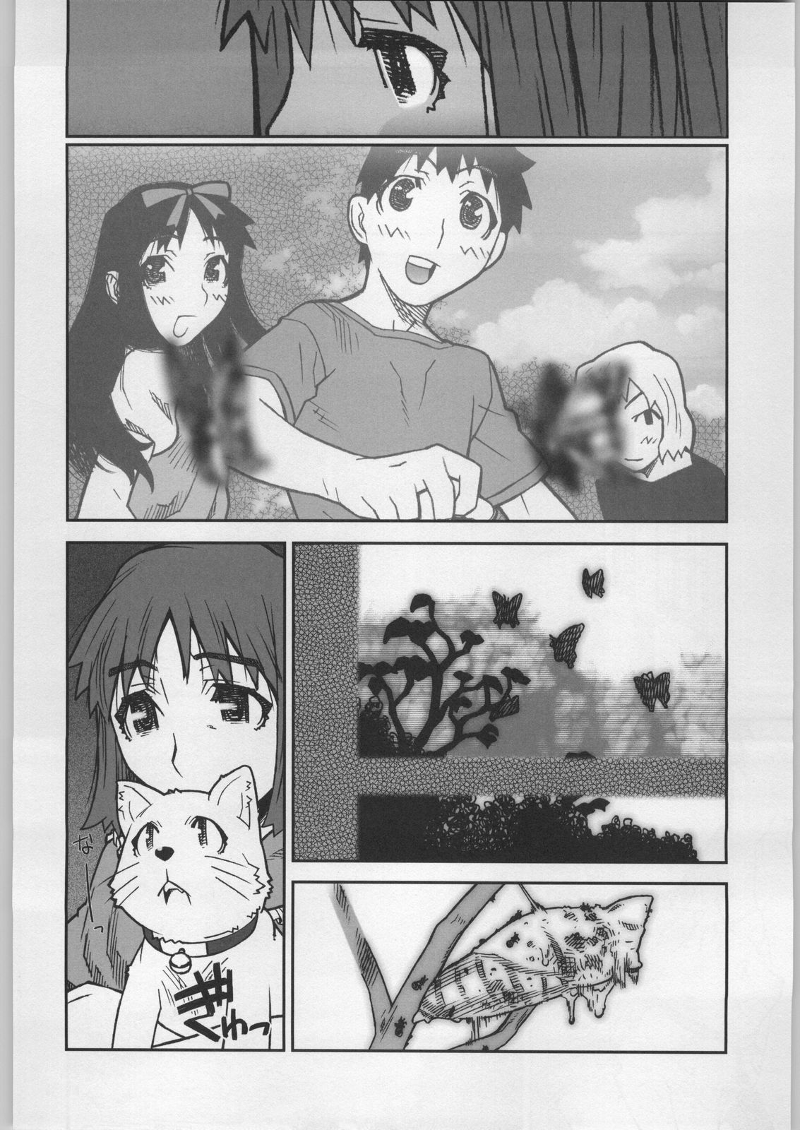 Soto Ten Tsukihime_Kohaku page 7 full