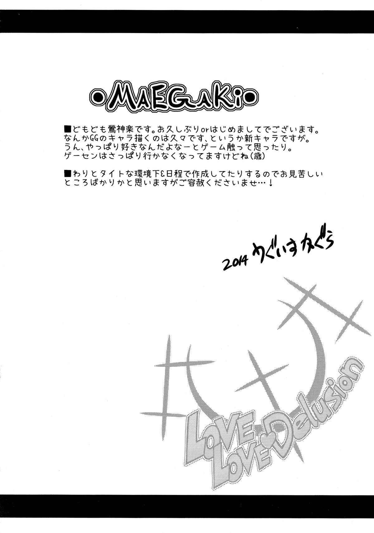 LOVE LOVE Delusion page 3 full