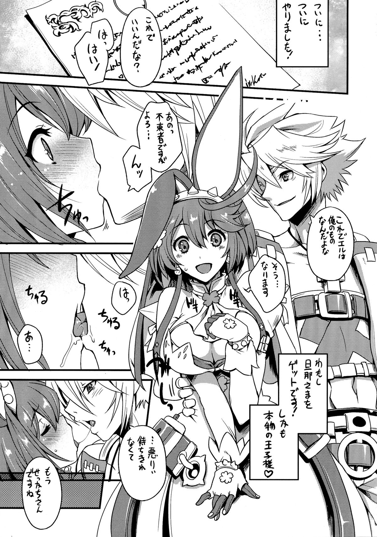 LOVE LOVE Delusion page 4 full