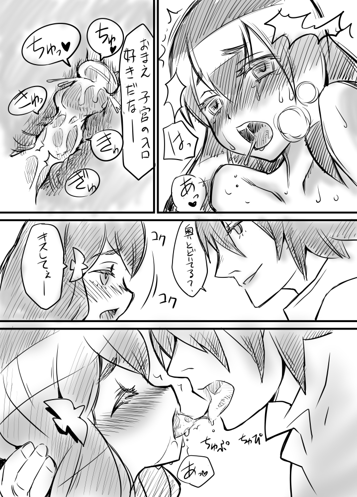 Hajime-chan. Honpen 9 wa Kara no Ero Utsu Tenkai. page 7 full