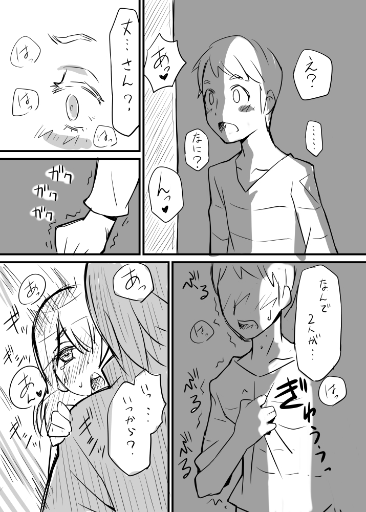 Hajime-chan. Honpen 9 wa Kara no Ero Utsu Tenkai. page 8 full