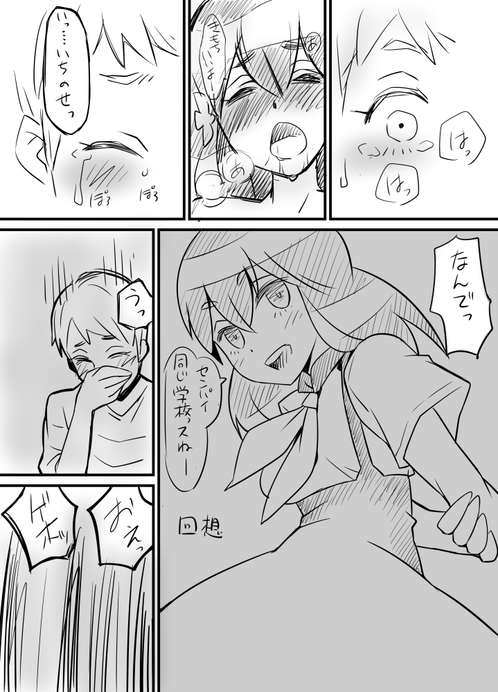 Hajime-chan. Honpen 9 wa Kara no Ero Utsu Tenkai. page 9 full