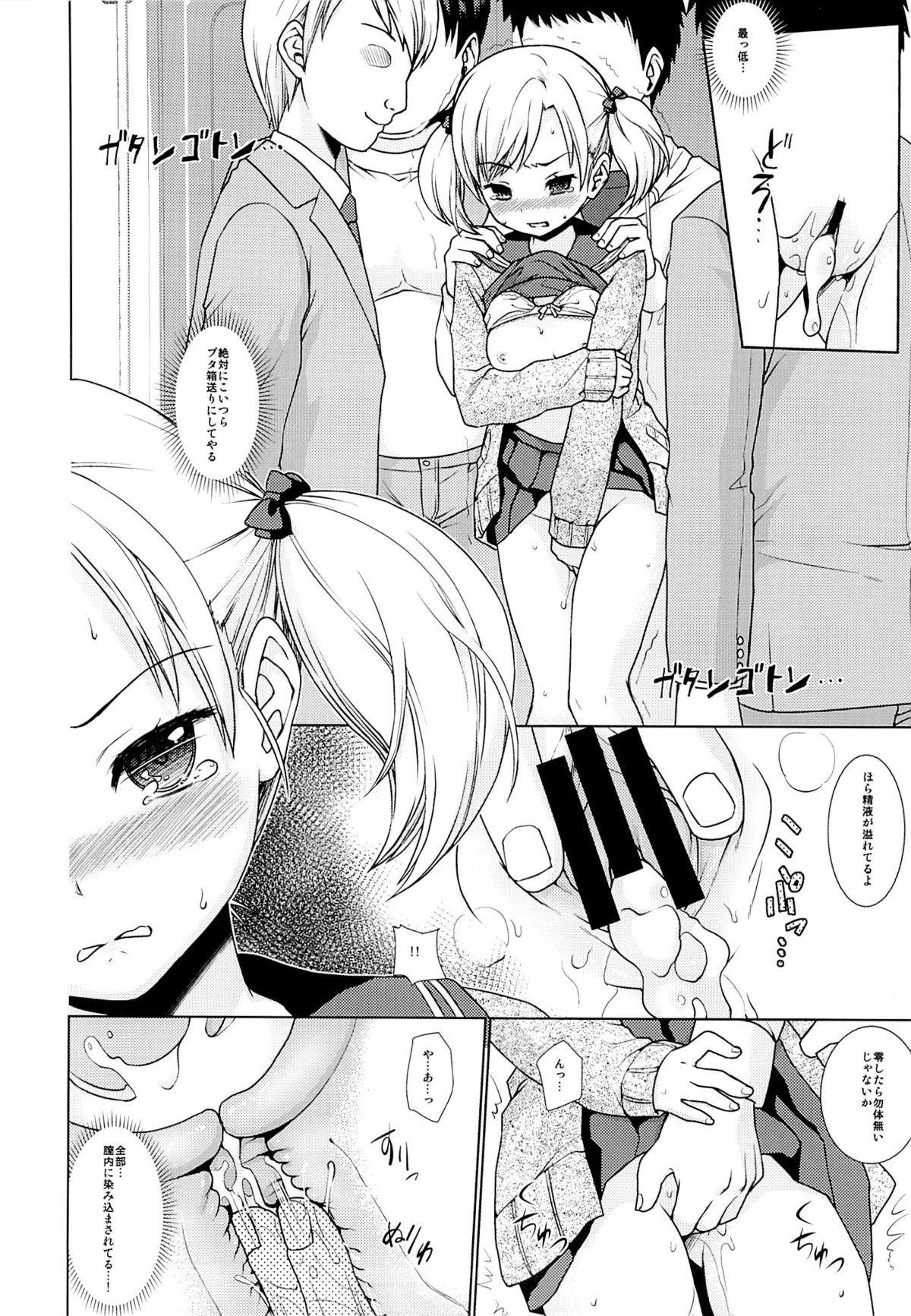 Namaiki Shoujo no Chikan Higai 2 page 3 full