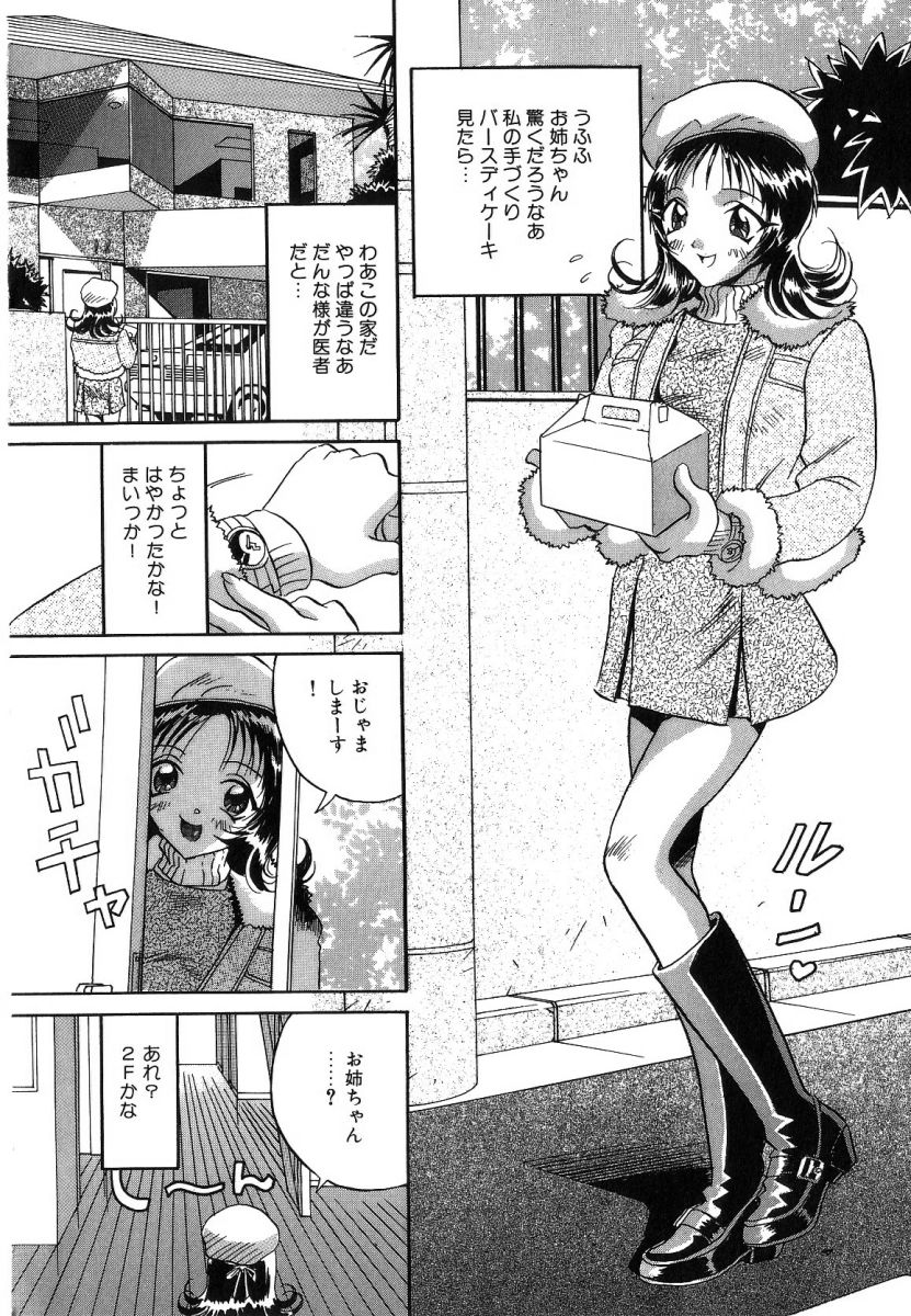 Seifuku page 6 full
