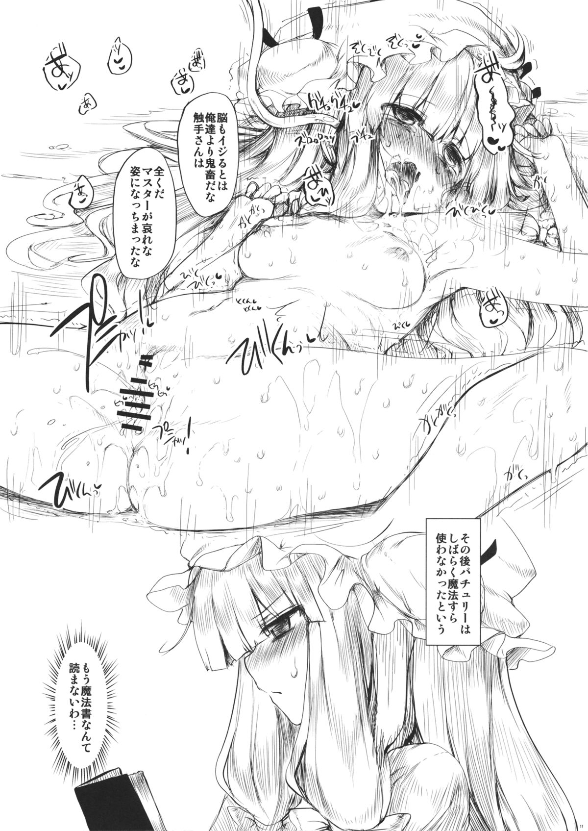 Marked-two -code:4- page 10 full