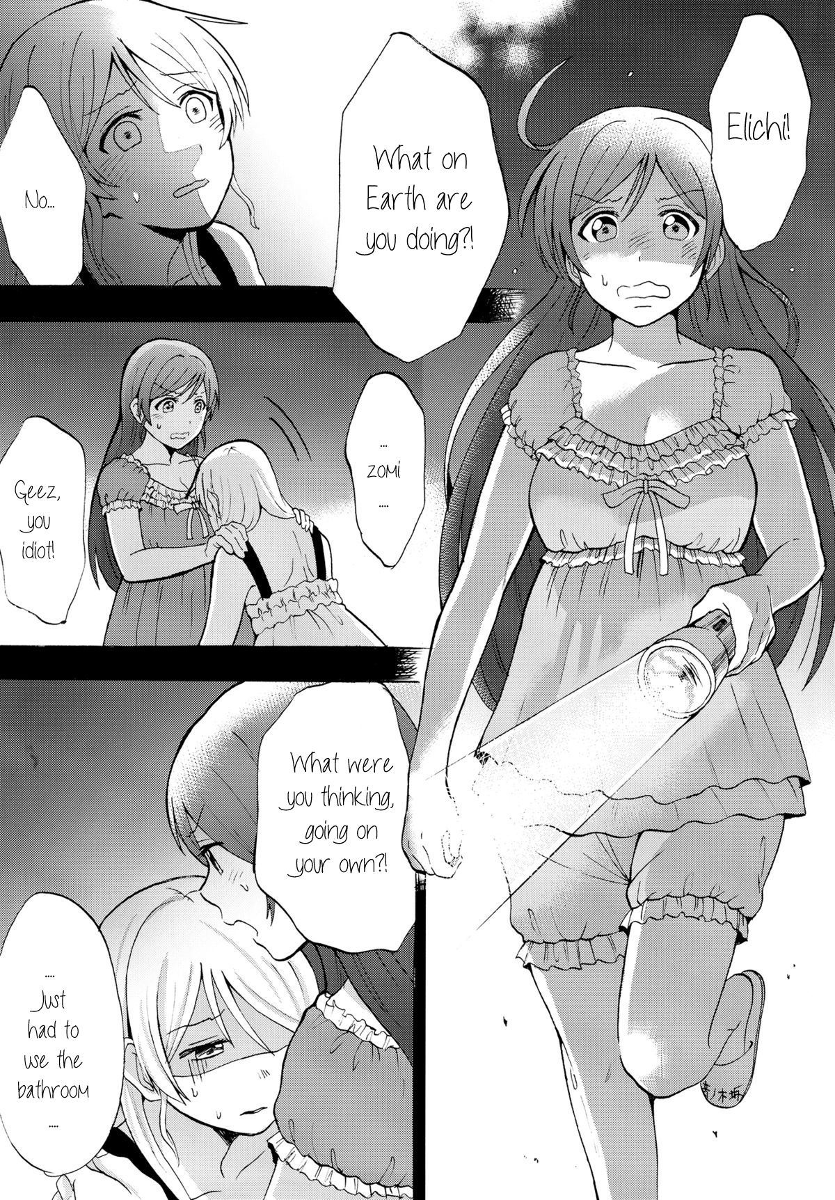 Kuragari no Shita de Dakishimete | Embrace Me in the Dark page 6 full