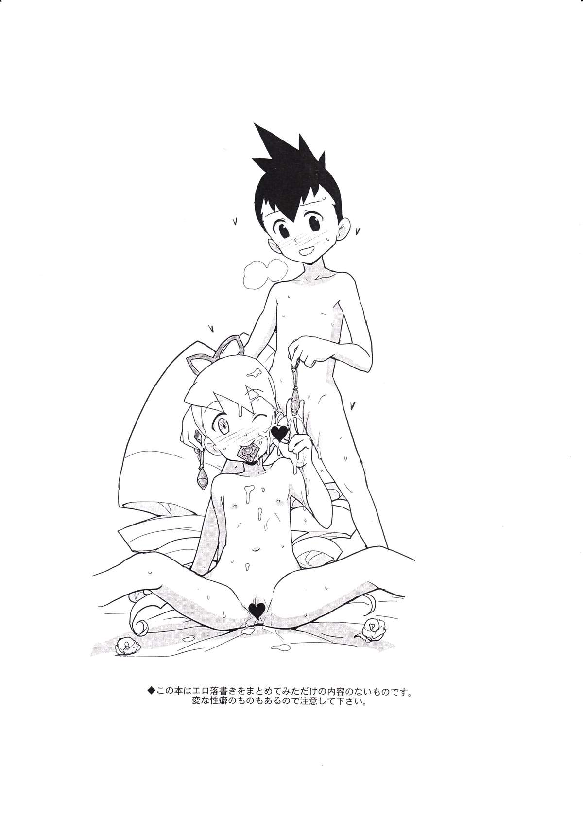 2010-nen NatsuComi no Zenra Restaurant no Rakugakichou page 2 full