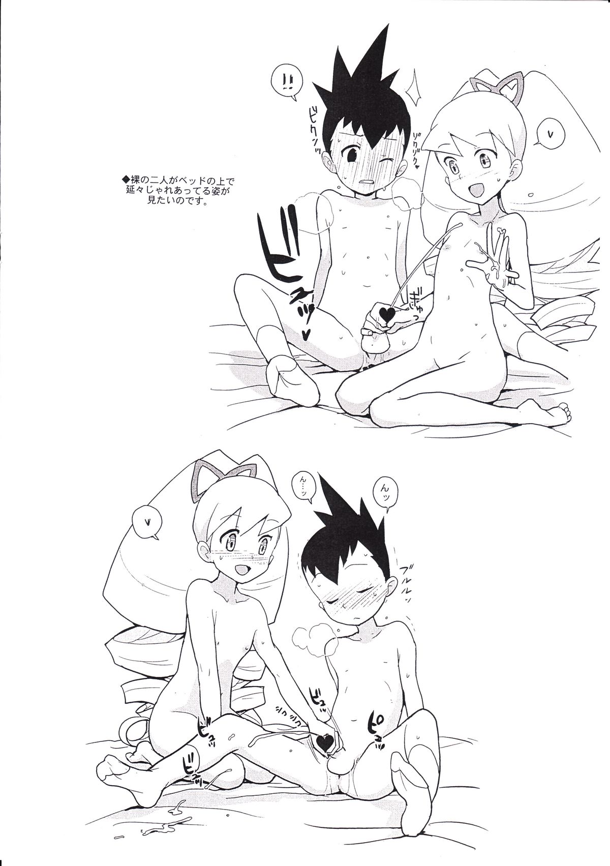 2010-nen NatsuComi no Zenra Restaurant no Rakugakichou page 5 full